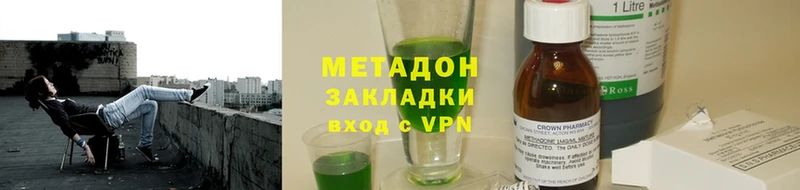 Метадон methadone  Богучар 